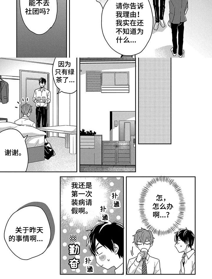 第5话3