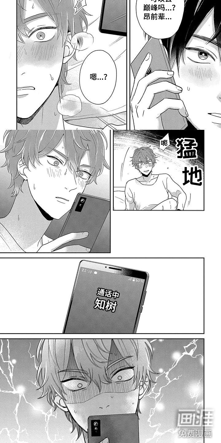 第4话2