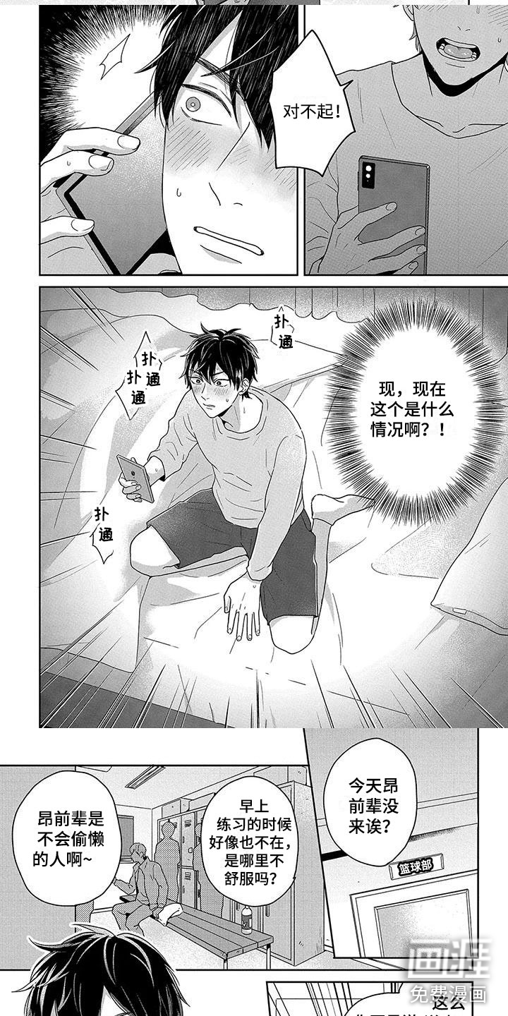 第4话3