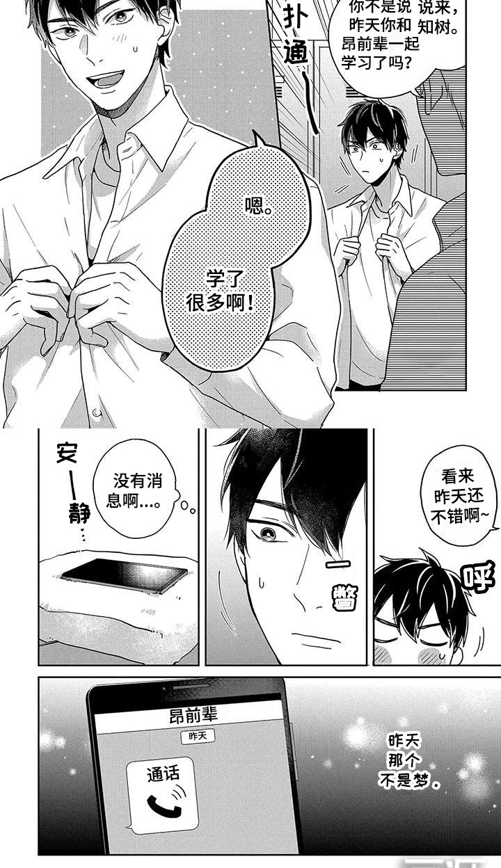 第4话4