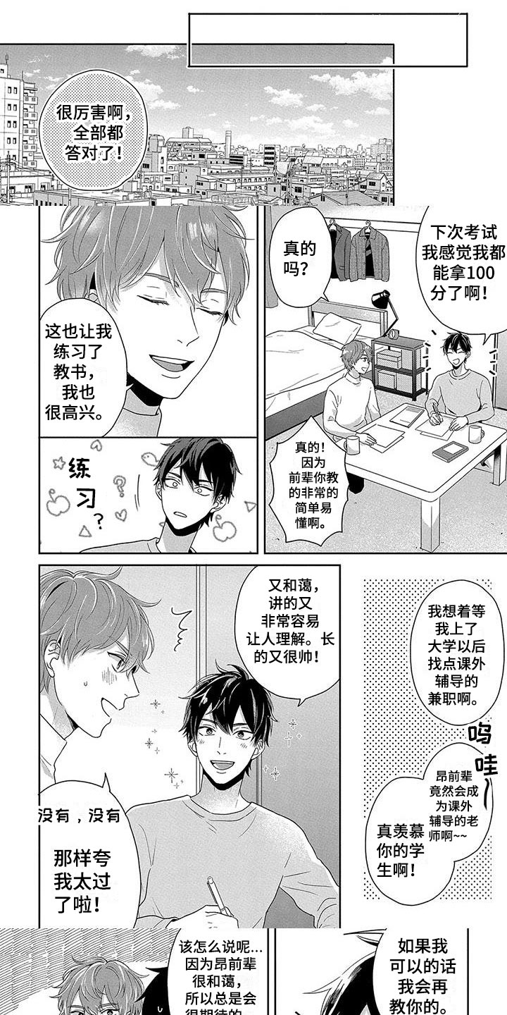 第3话0