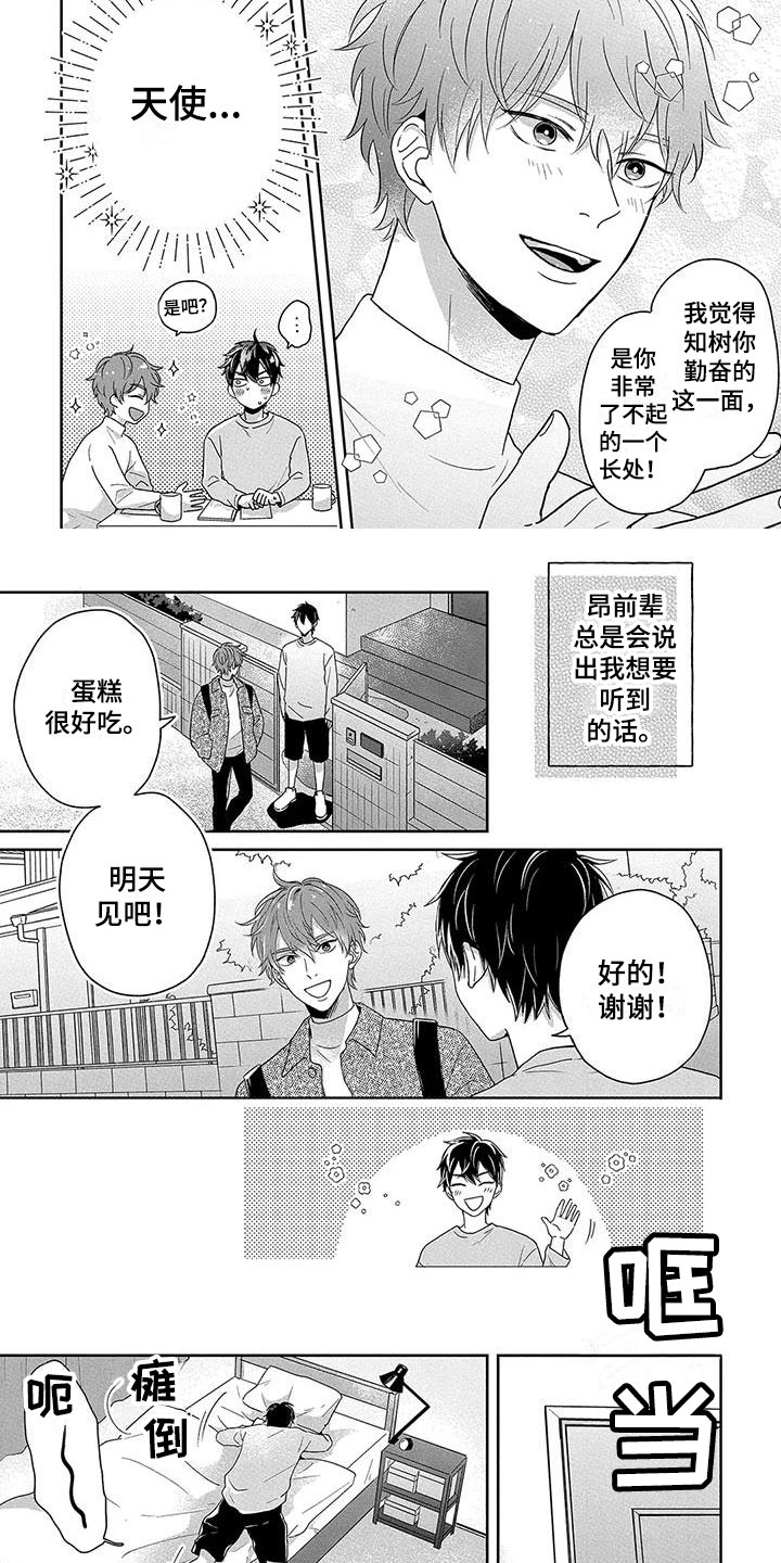 第3话2