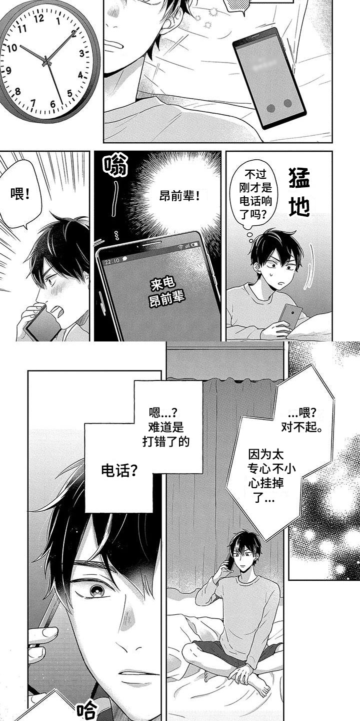 第3话4