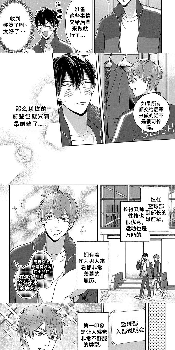 第1话2