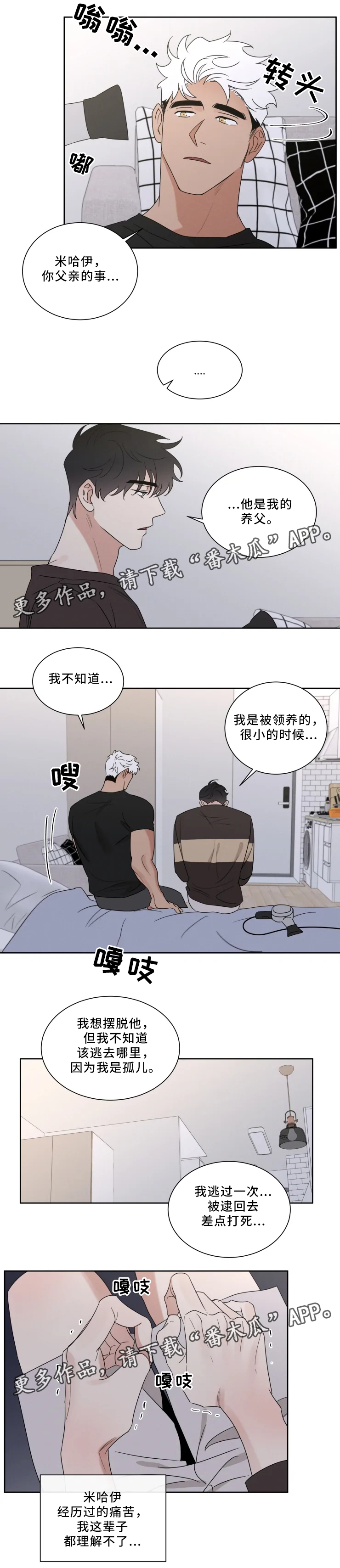 第33话2