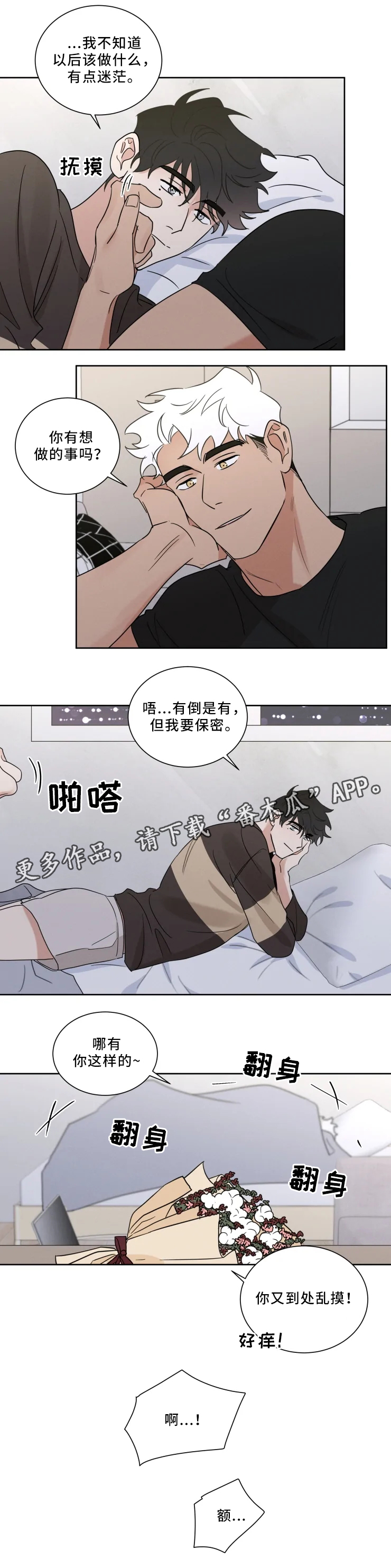 第33话4