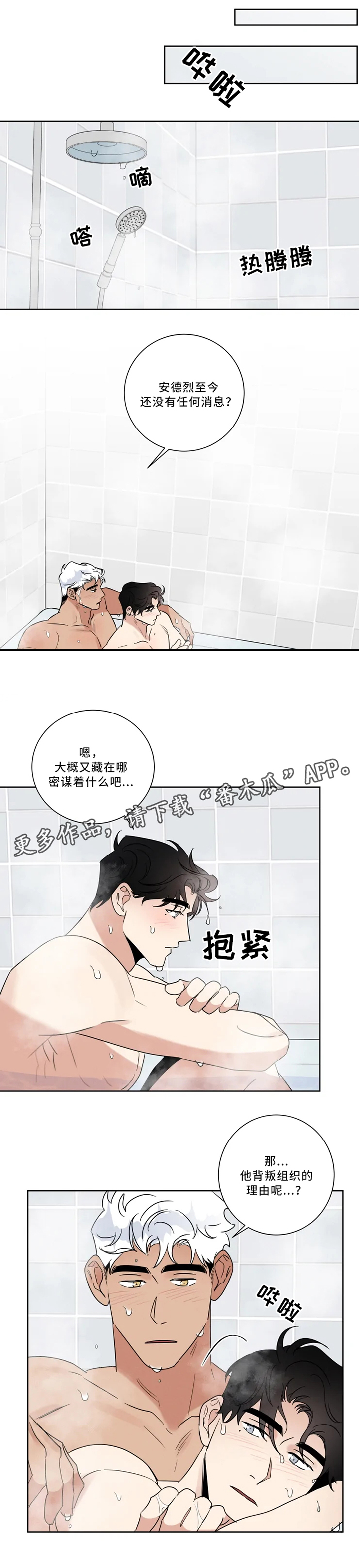第32话0