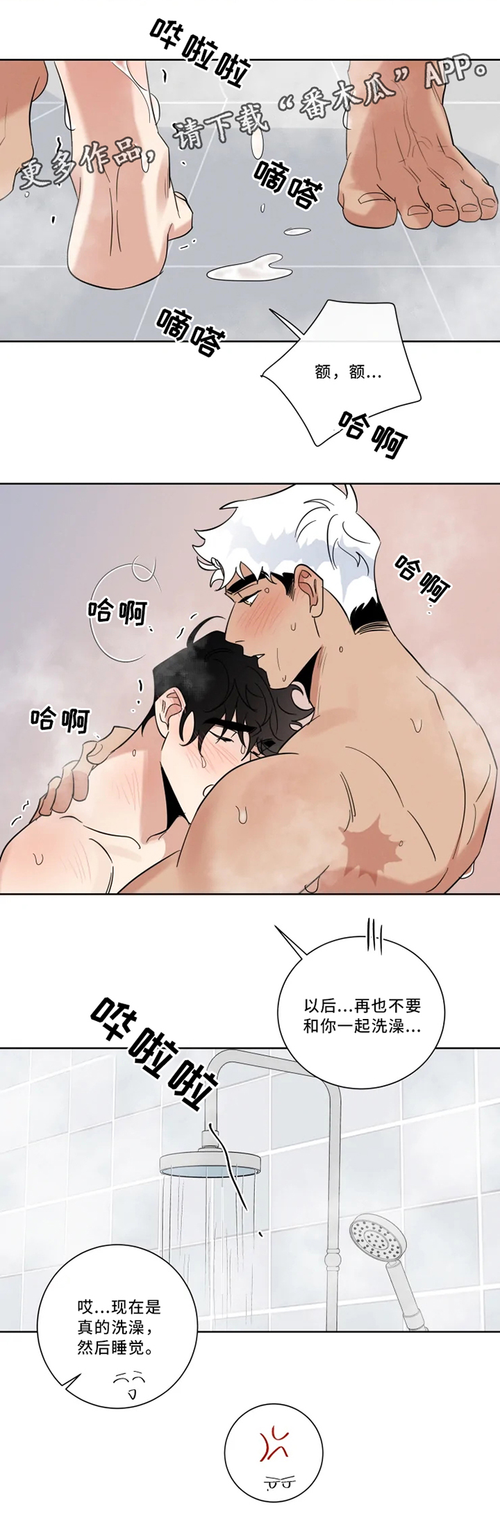 第32话2
