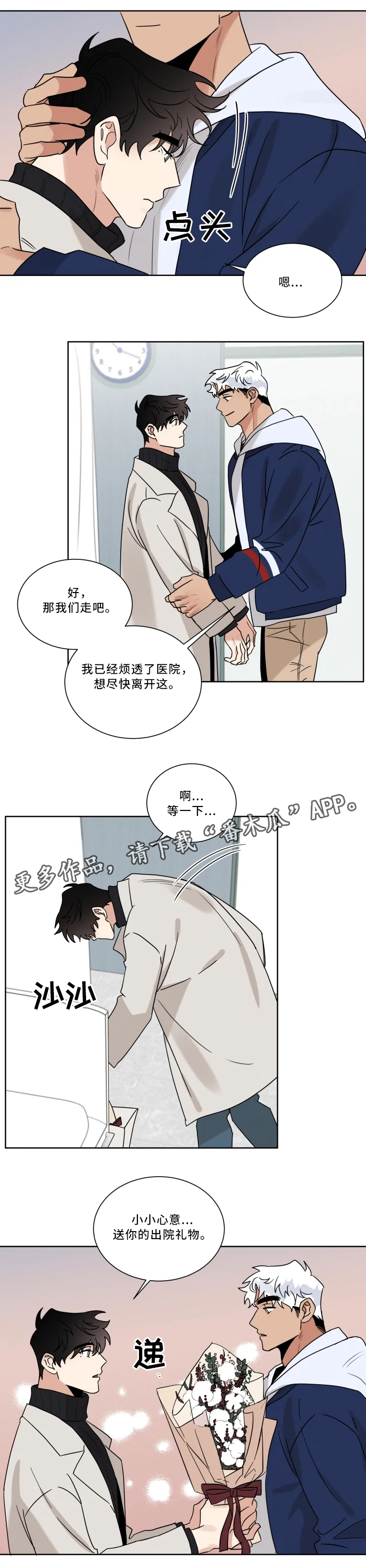 第31话2