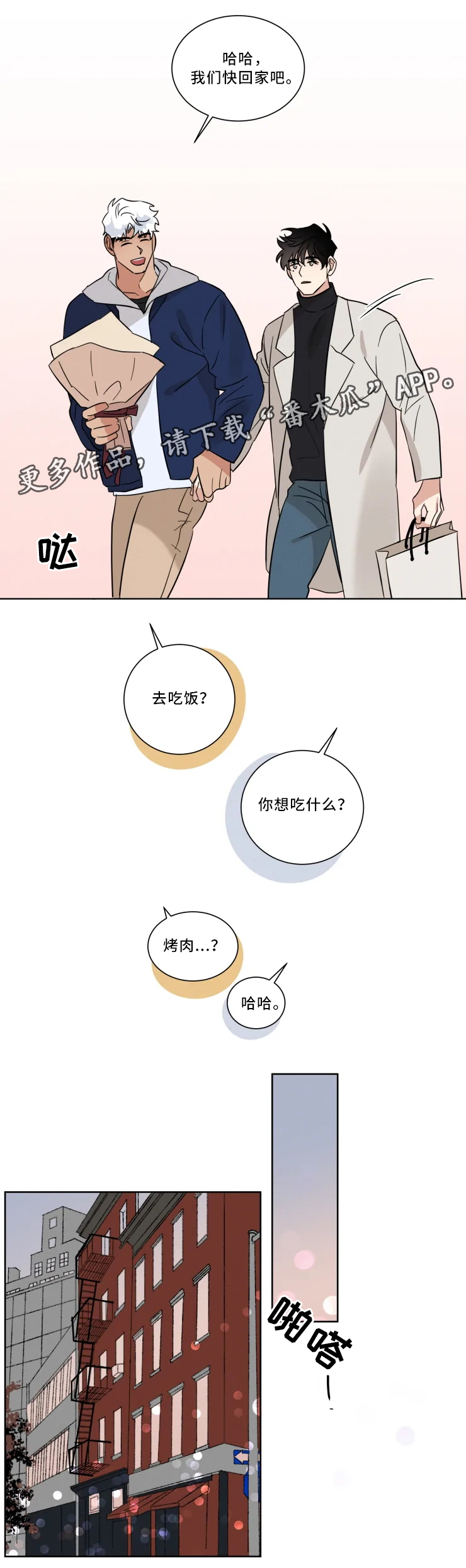 第31话4