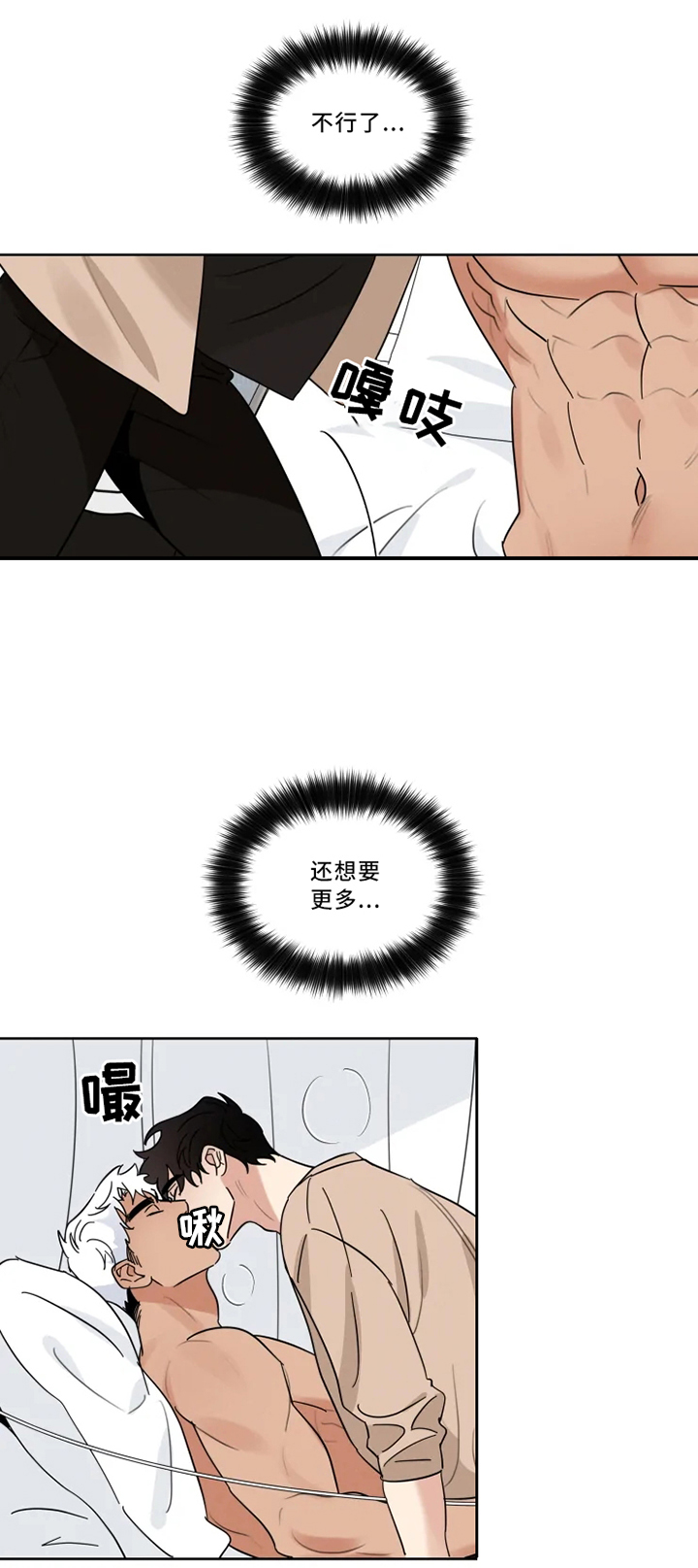 第30话3