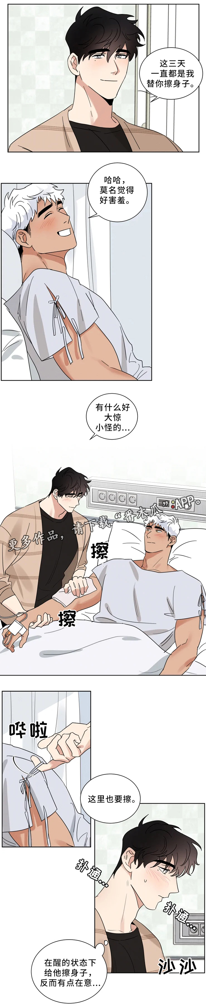 第29话2