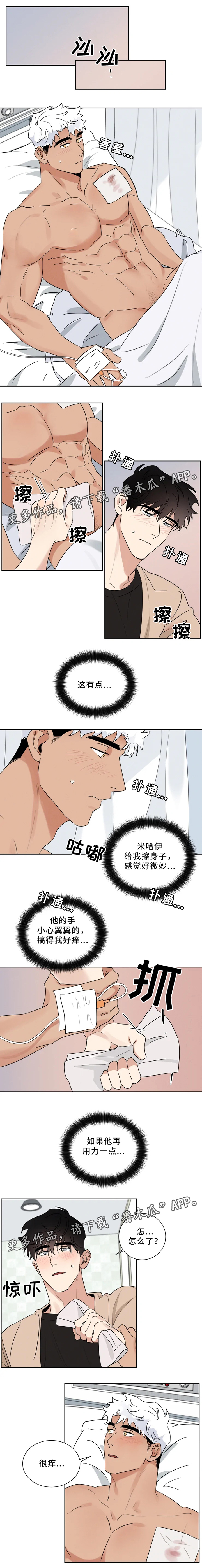 第29话3