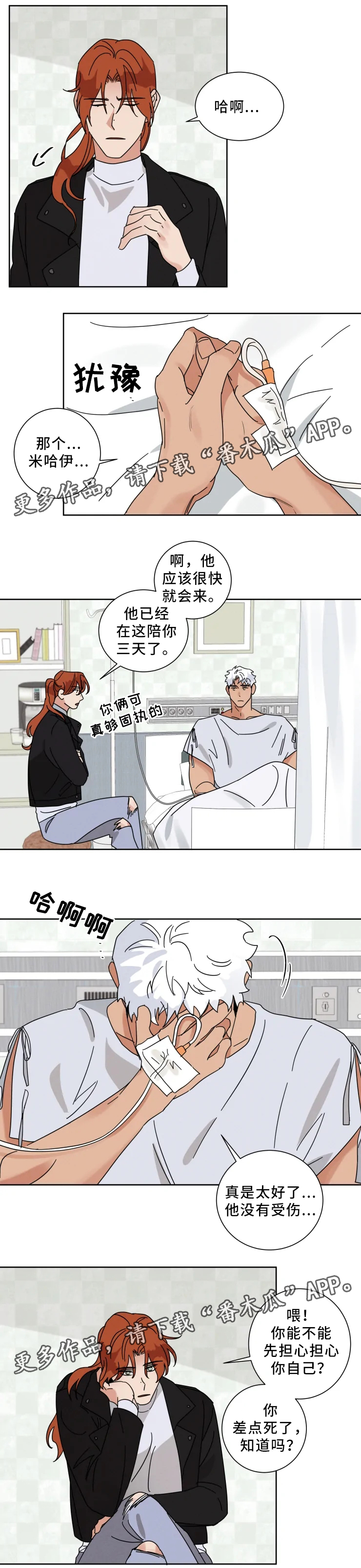 第28话2