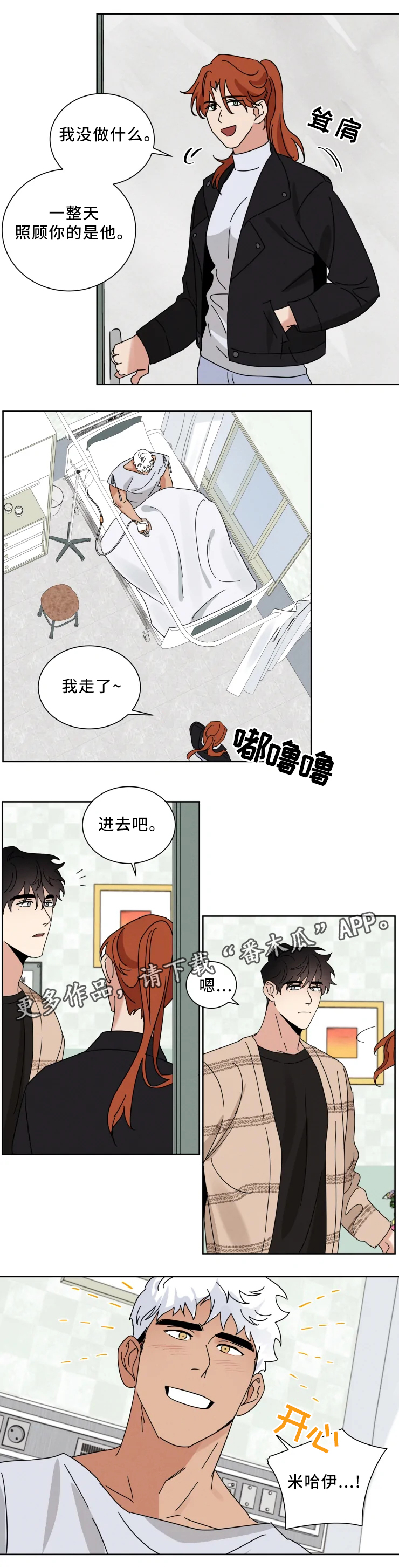 第28话4