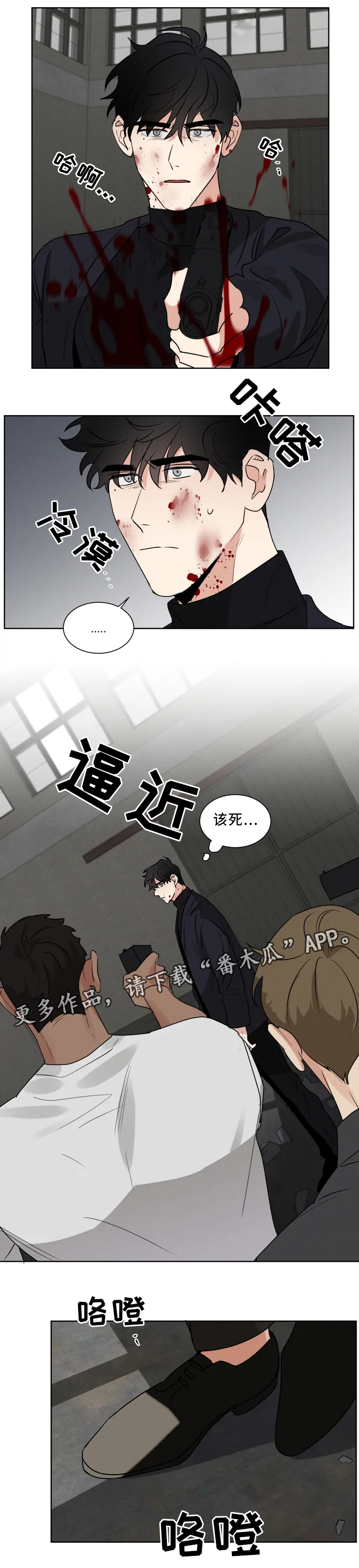 第26话2