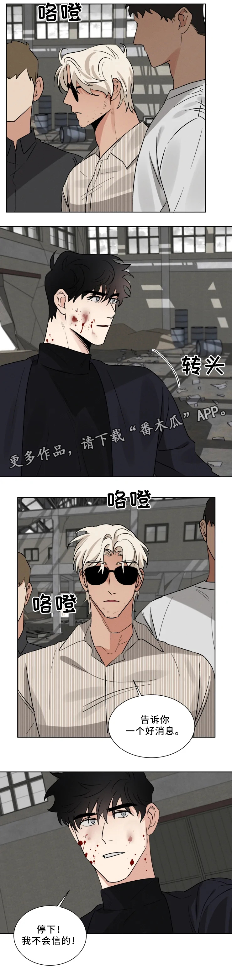 第26话3
