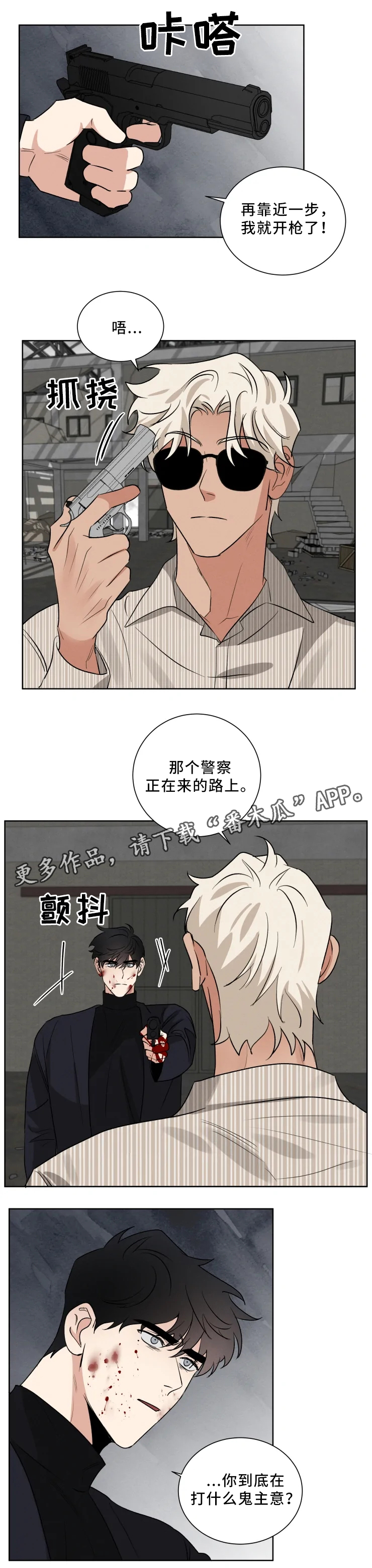 第26话4