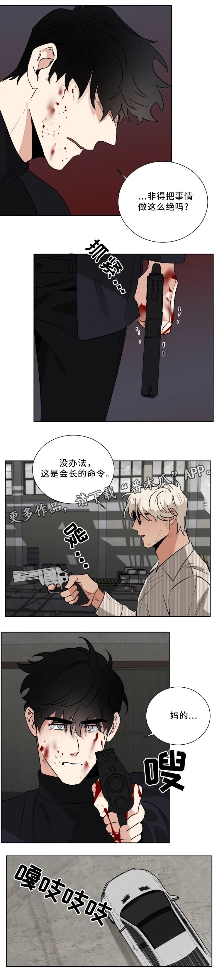 第26话6