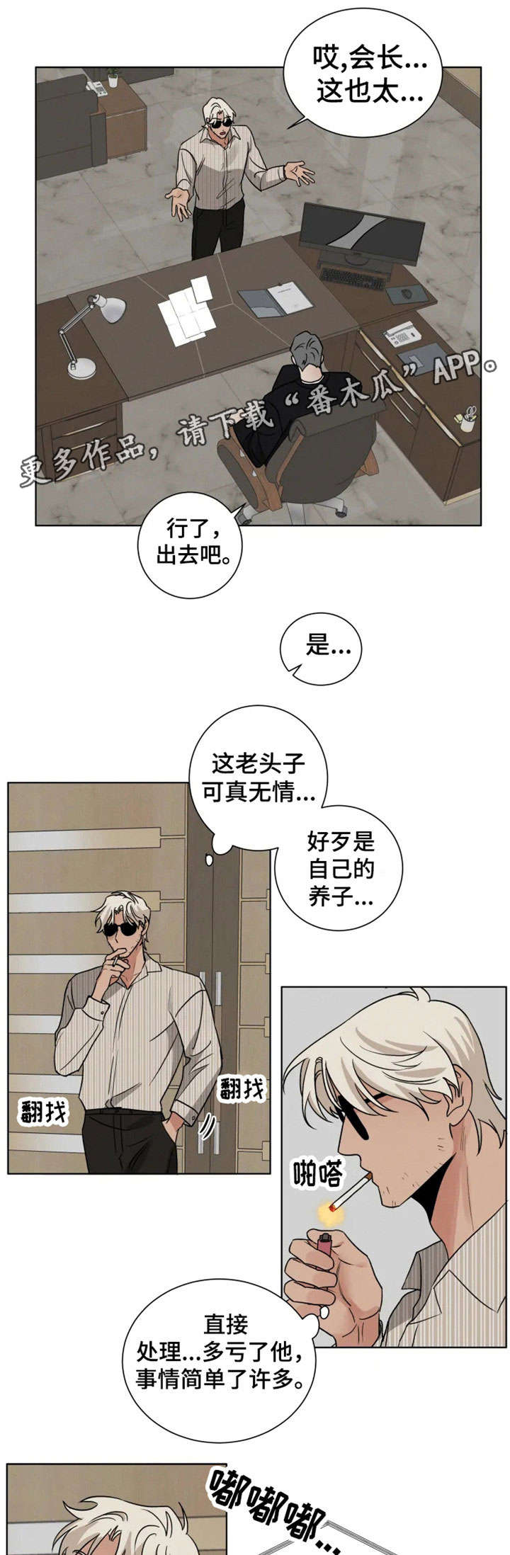 第25话2
