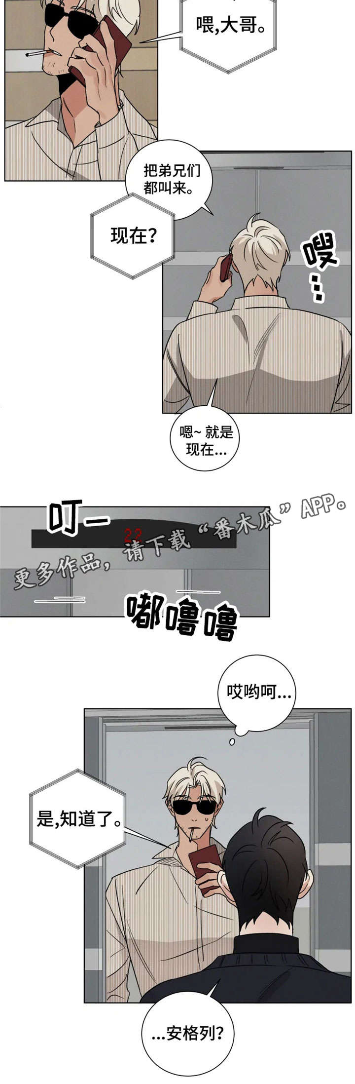 第25话3