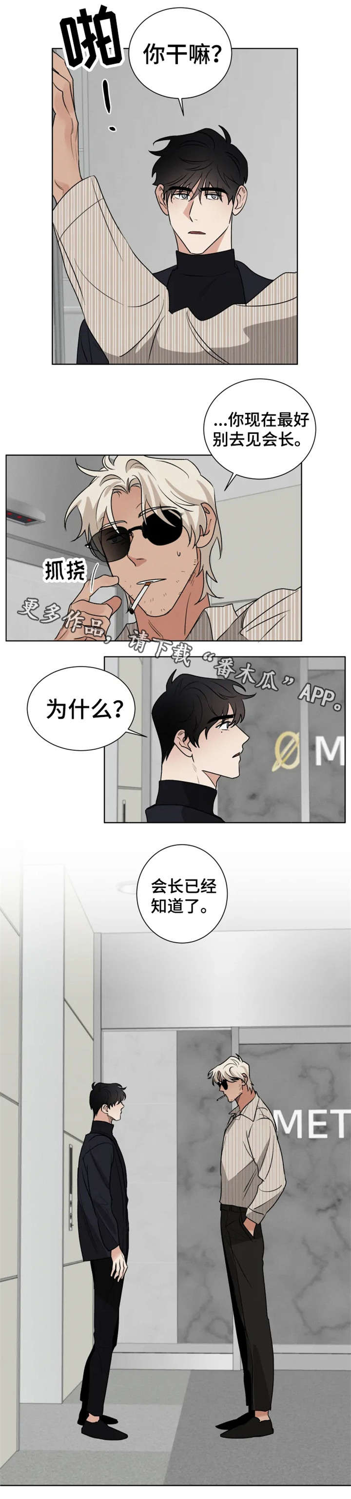 第25话4