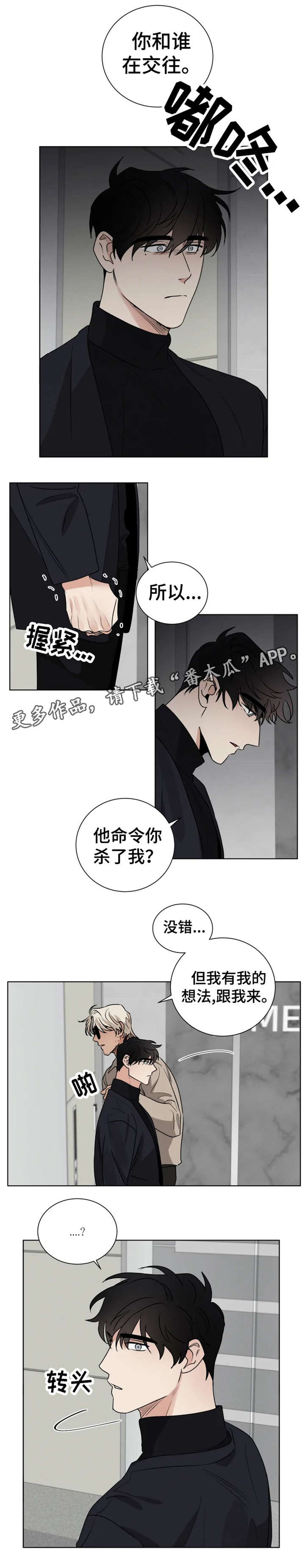 第25话5