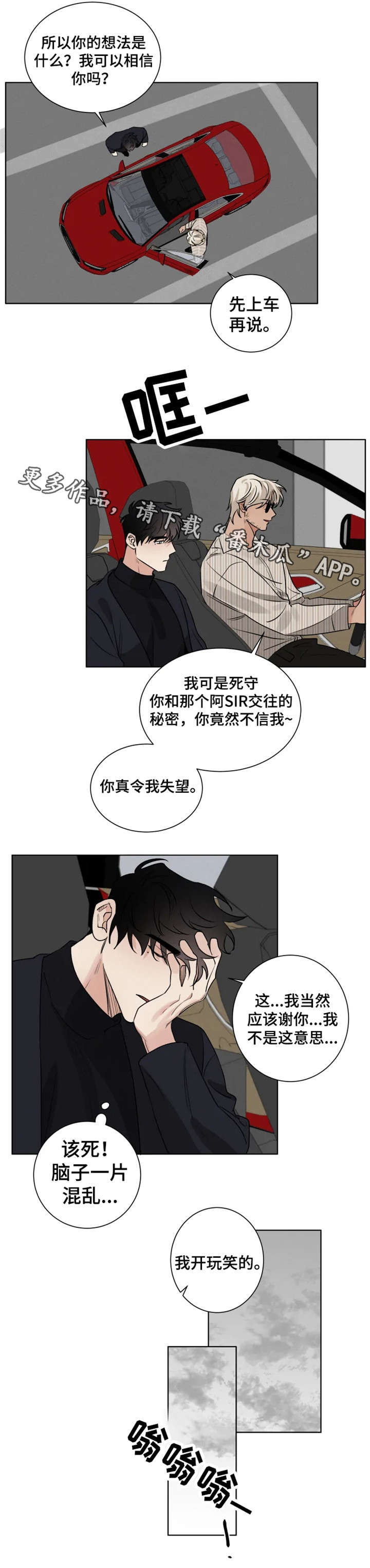 第25话6