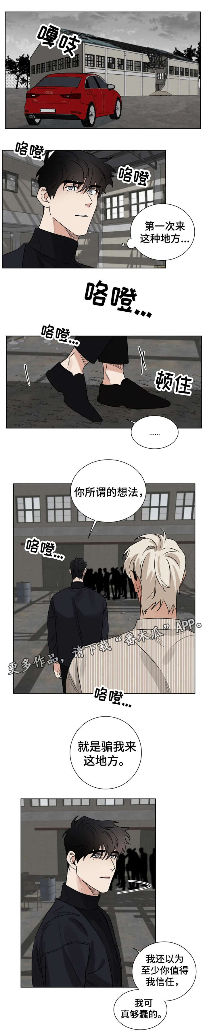 第25话7