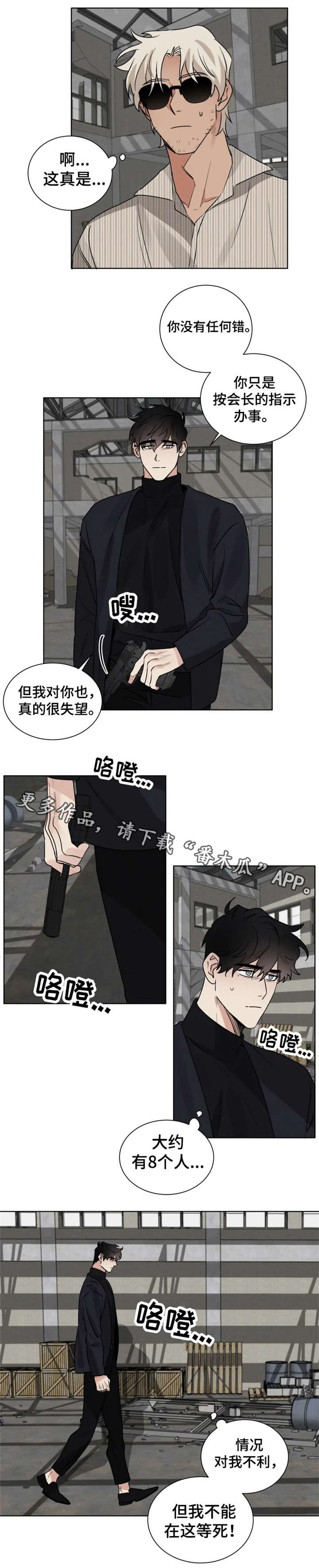 第25话8