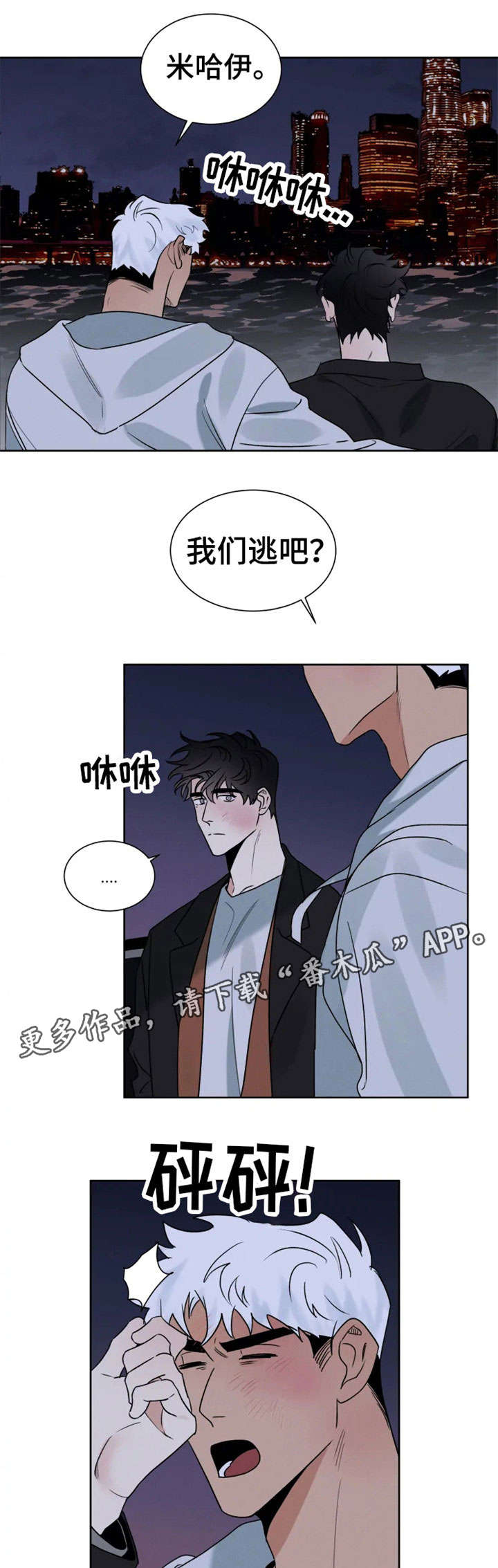 第24话4