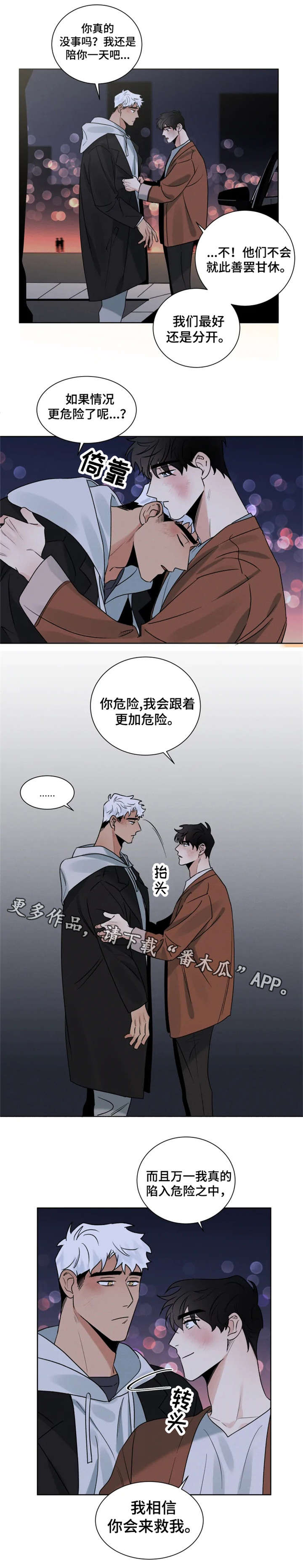 第24话6