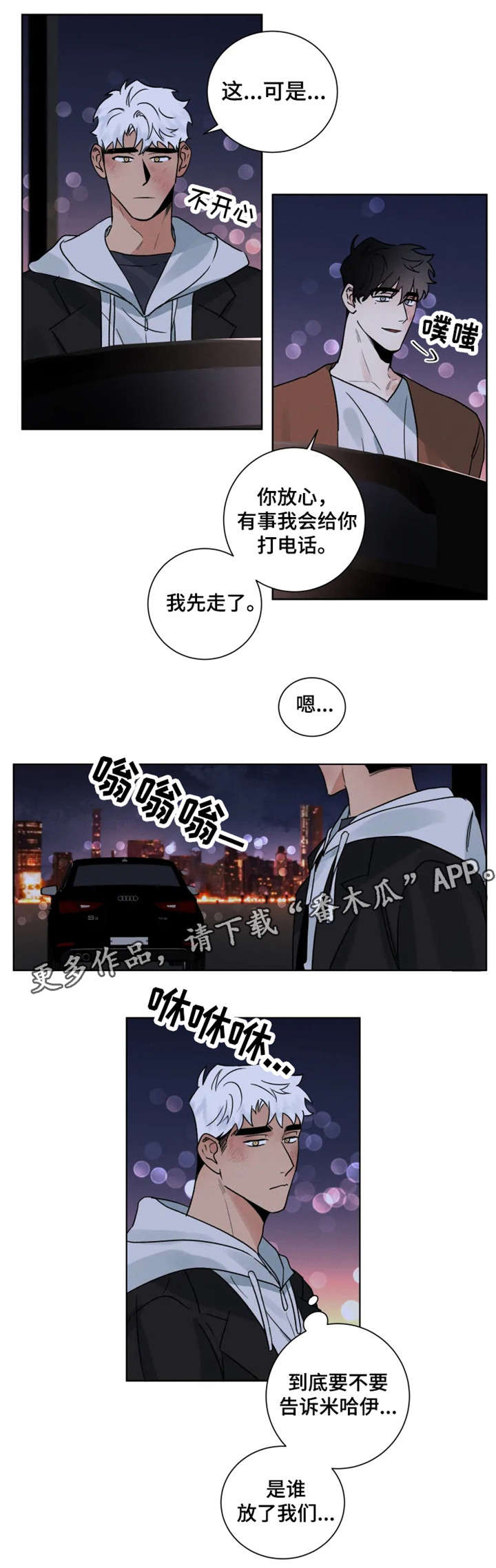 第24话7