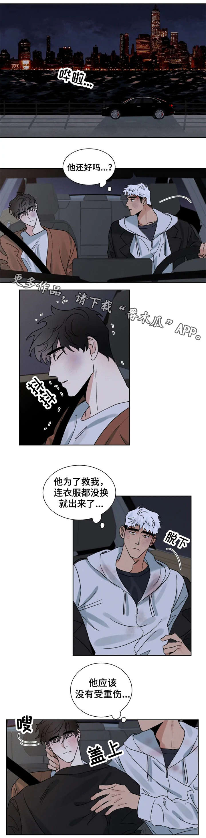 第23话2