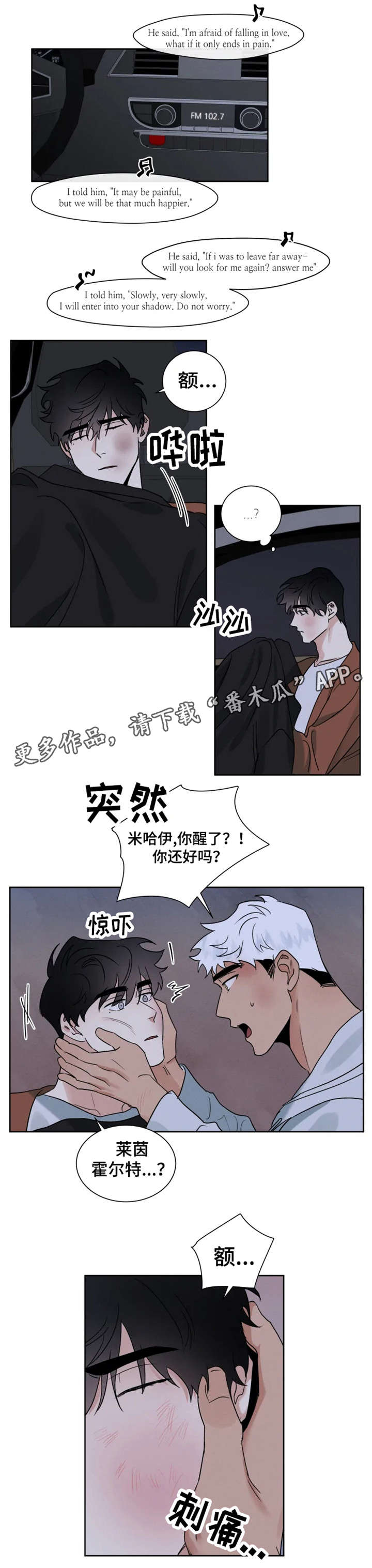 第23话3
