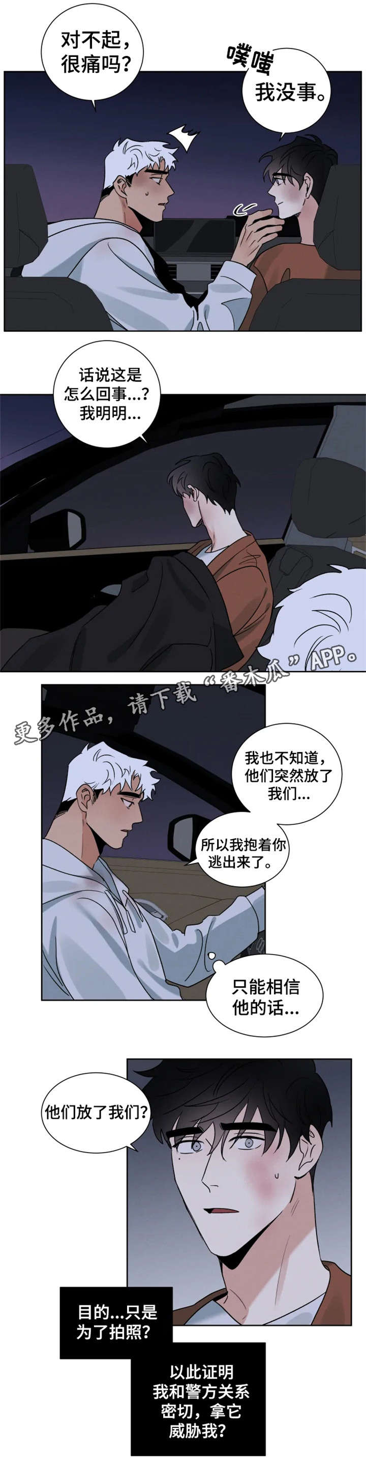 第23话4
