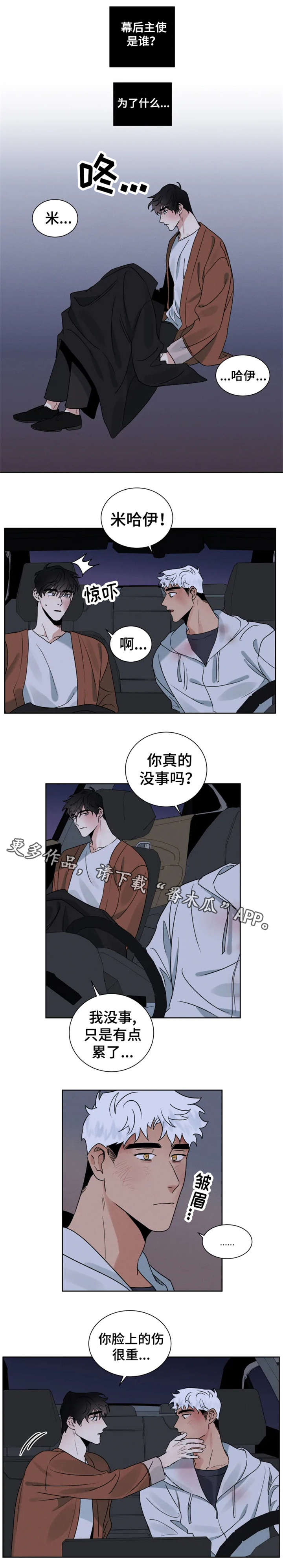 第23话5