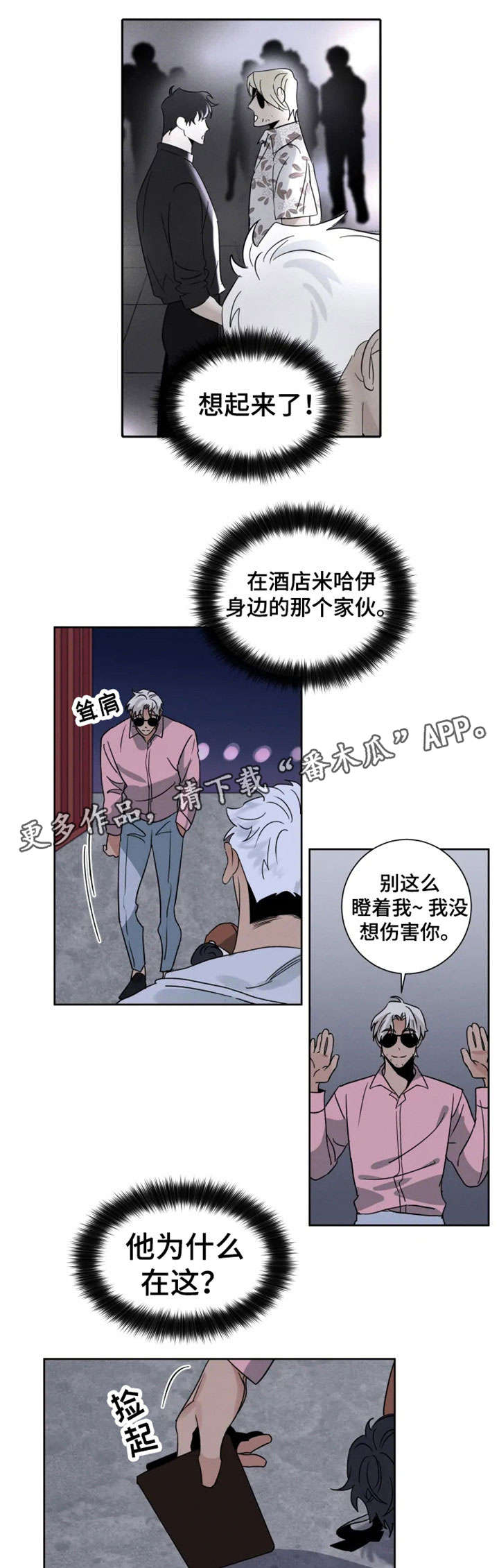 第22话2