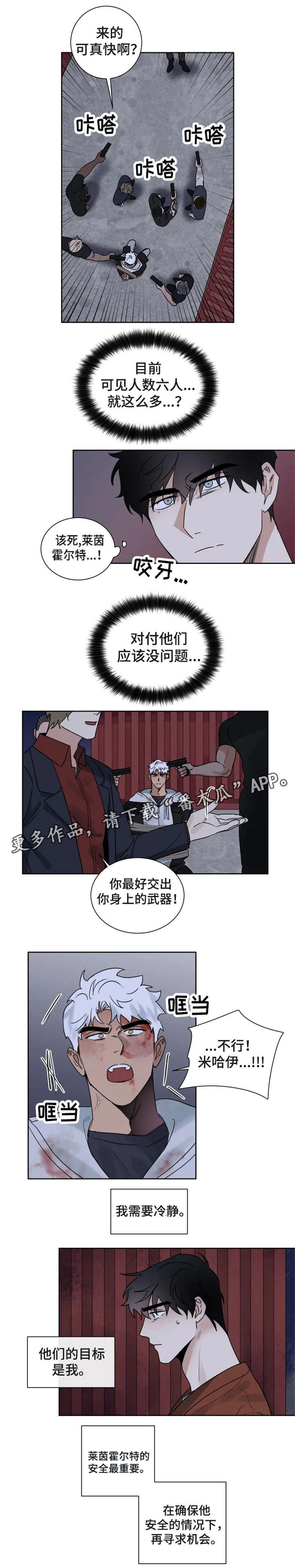 第21话2