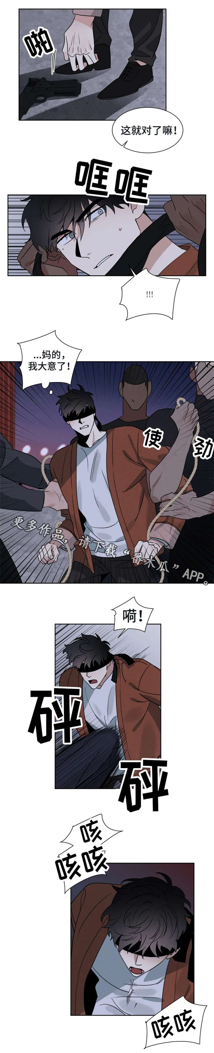 第21话3