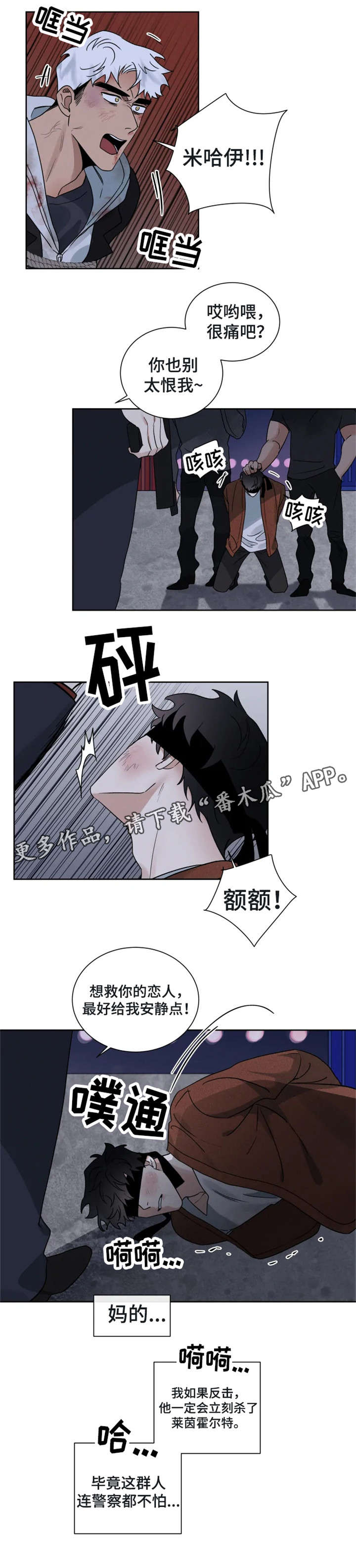 第21话4