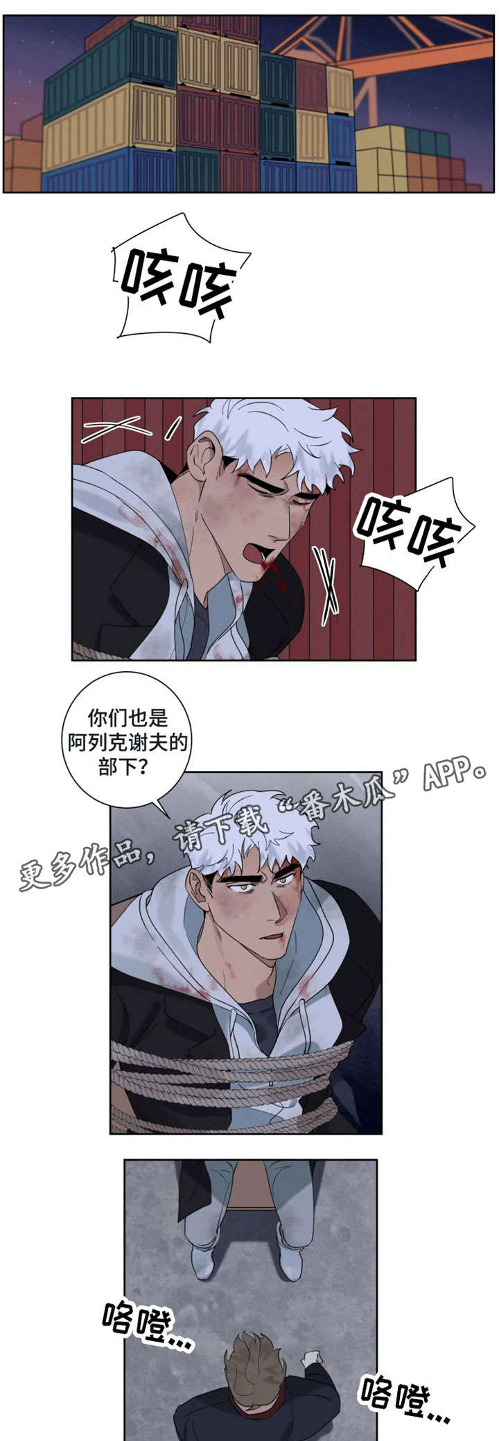 第20话3
