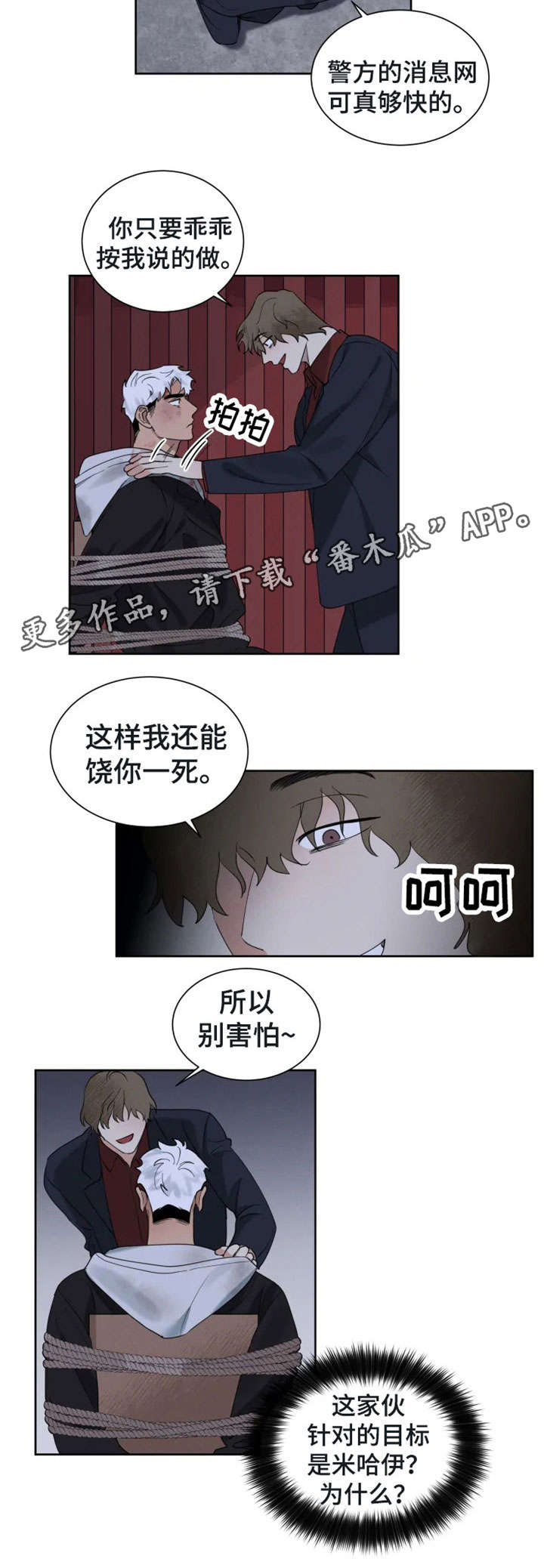 第20话4