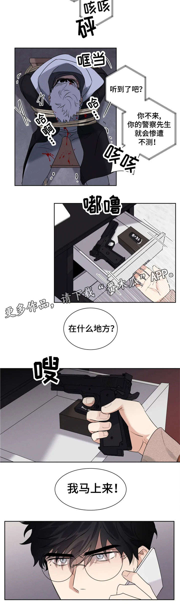 第20话6