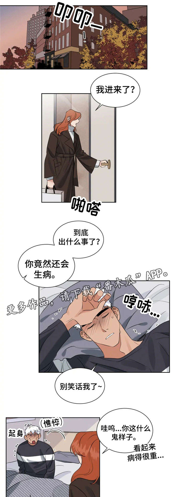 第18话2