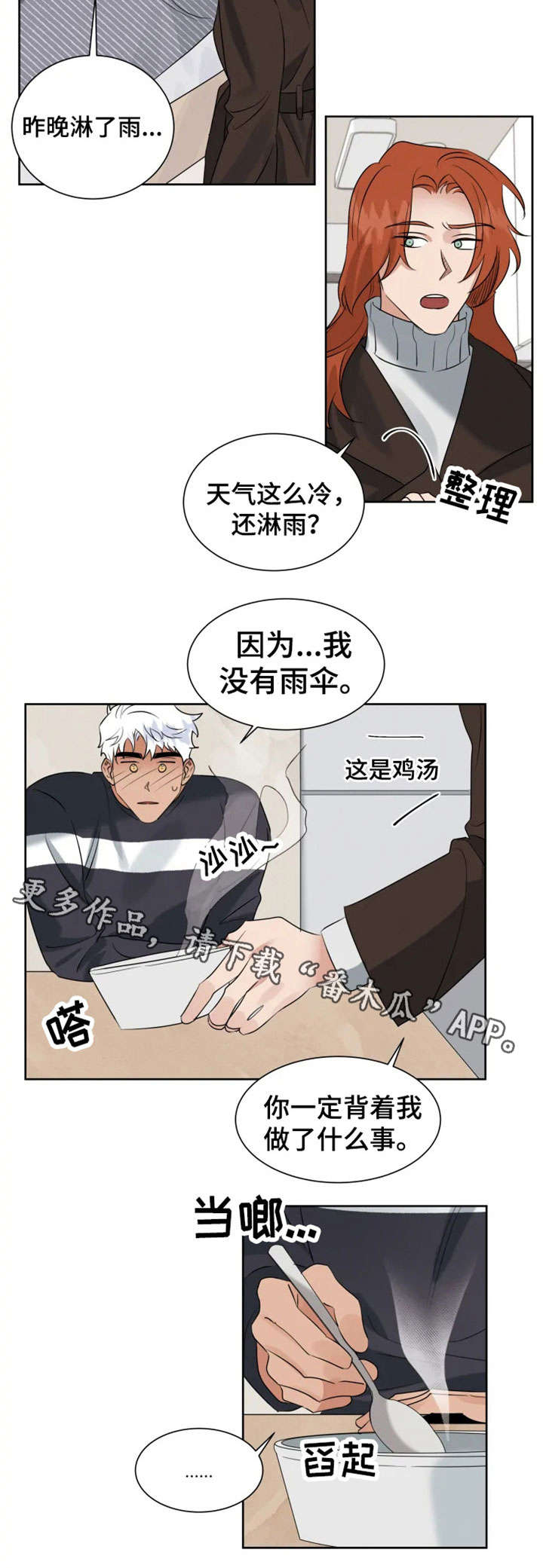 第18话3