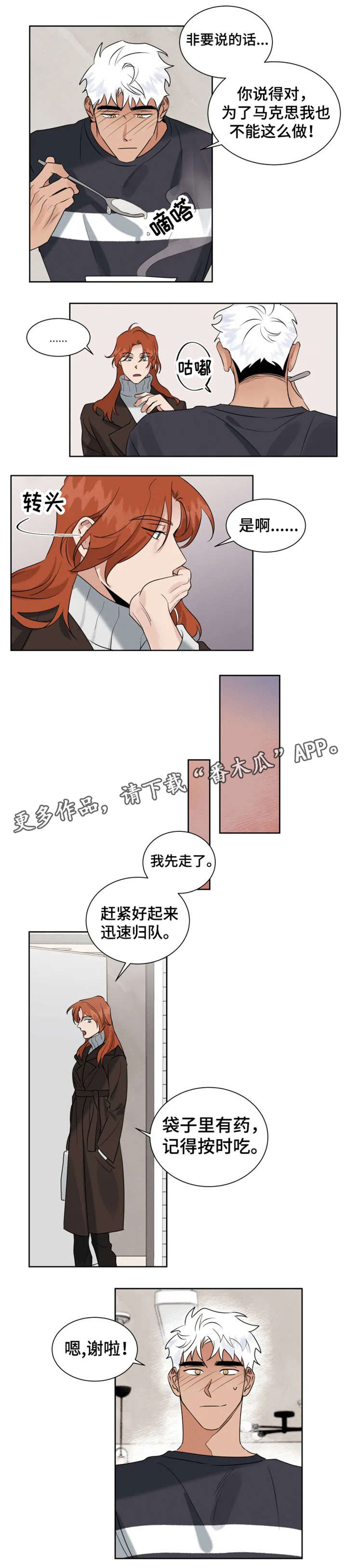 第18话4