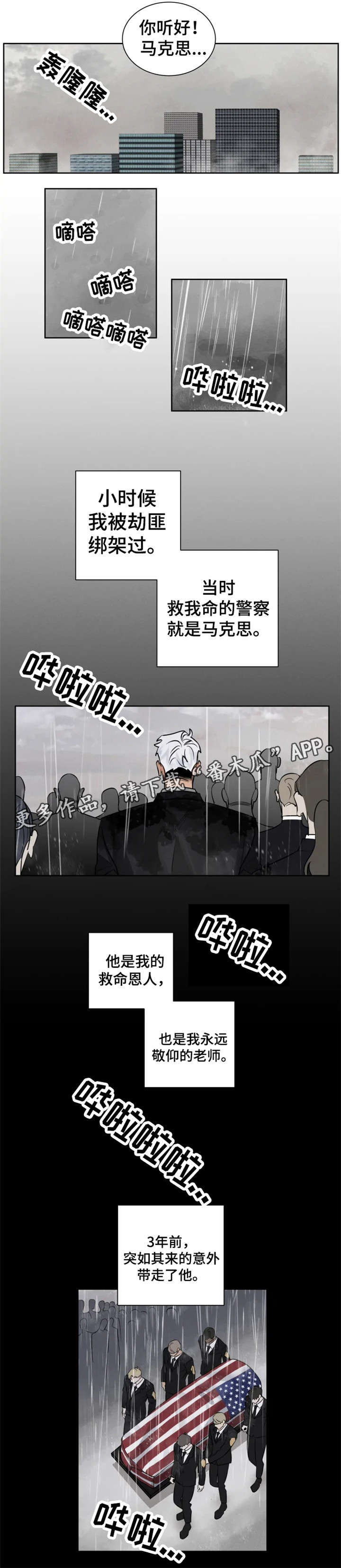 第16话2