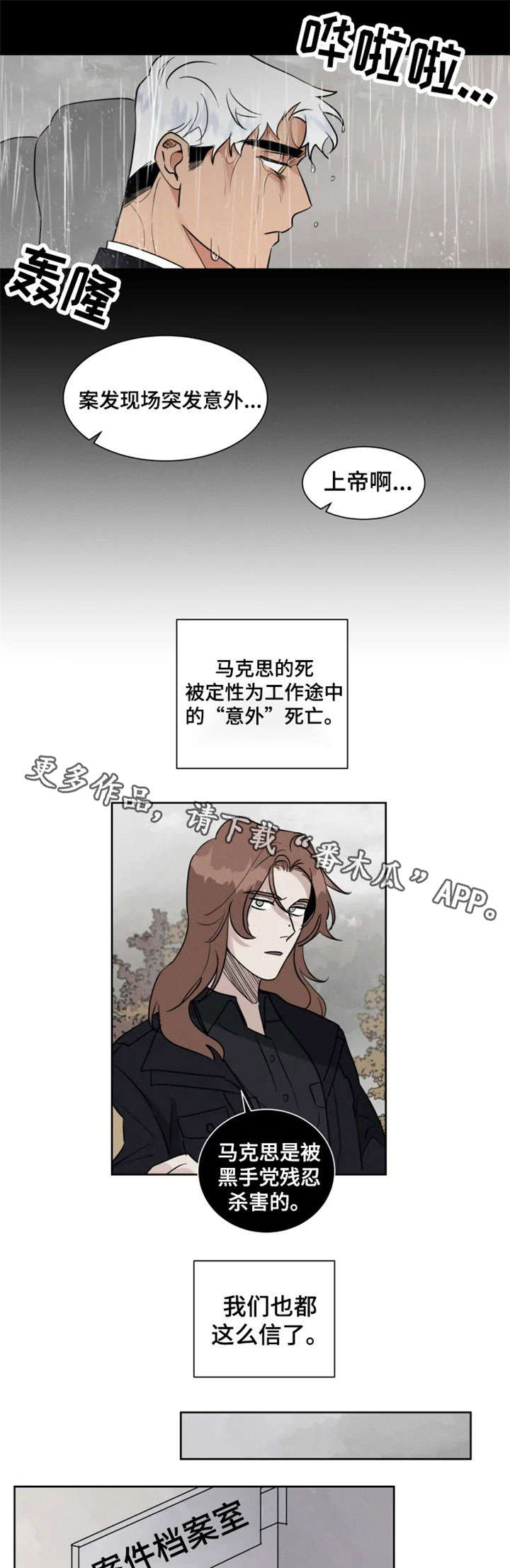 第16话3