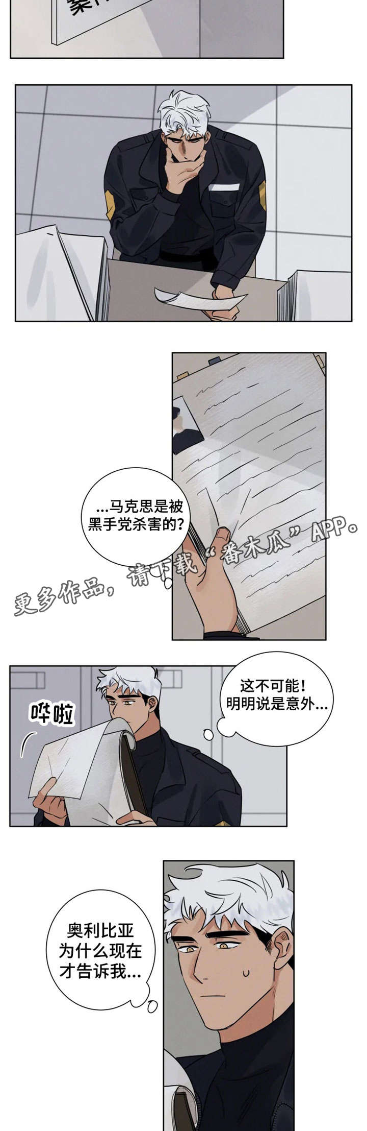 第16话4